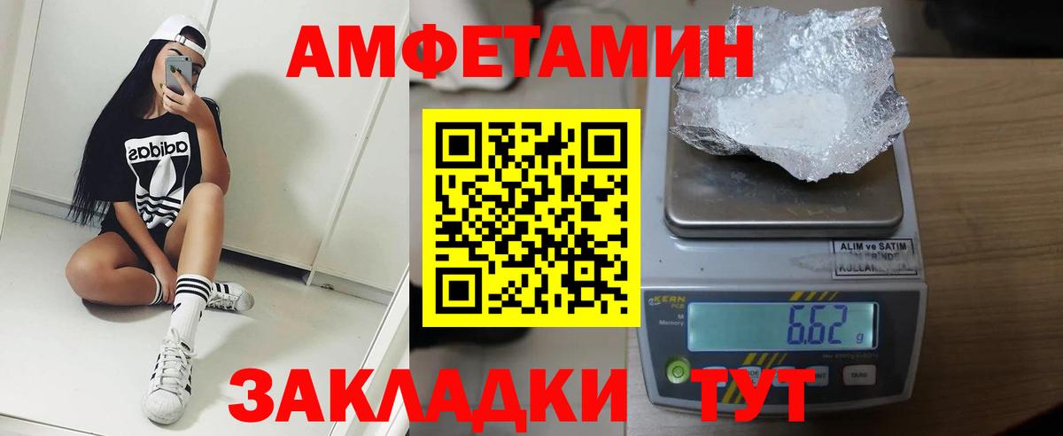 Амфетамин  АМФЕТАМИН  Ликино-Дулёво  АМФ Premium  OMG маркетплейс  Вход с VPN 