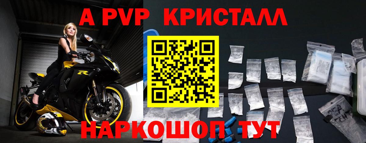 Альфа ПВП Crystall Ликино-Дулёво