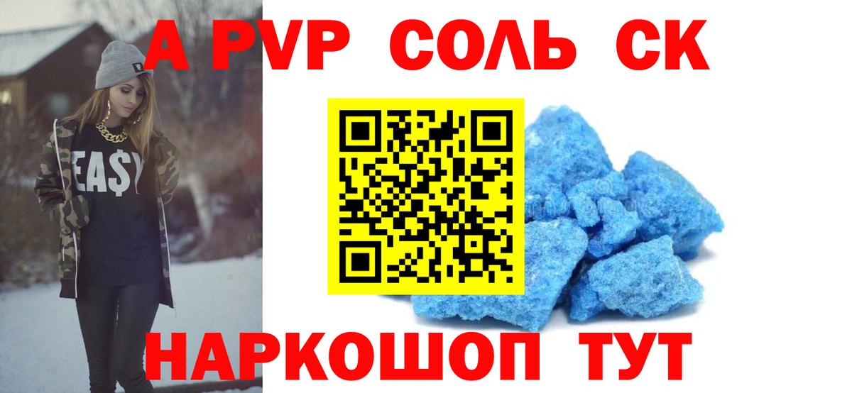 Alpha-PVP Crystall  Вход с VPN  APVP Crystall  A PVP крисы CK  Alpha PVP  где можно купить   Ликино-Дулёво 
