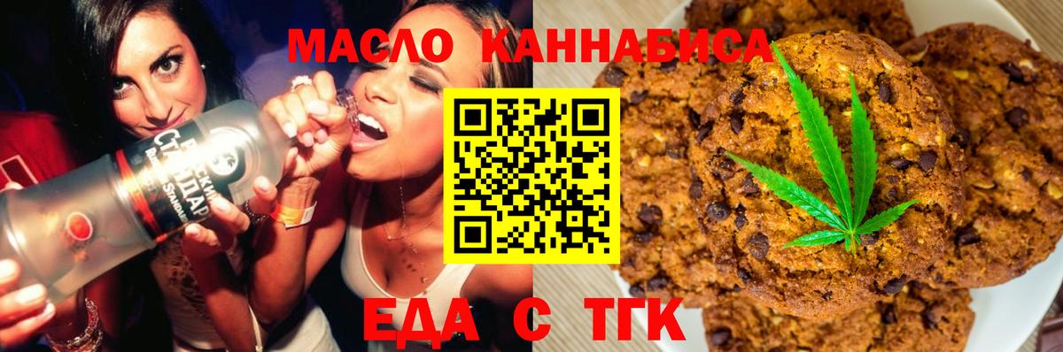Ликино-Дулёво  Еда ТГК марихуана  Вход с VPN 