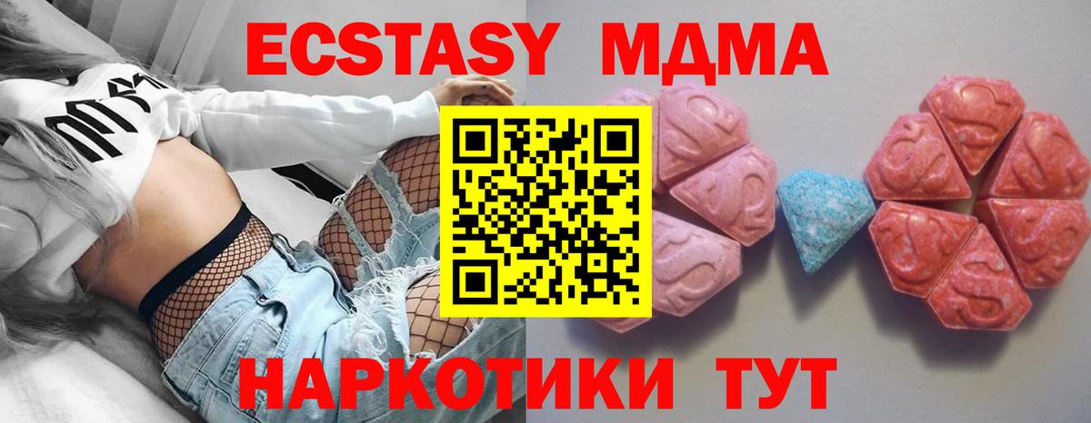 ЭКСТАЗИ 280мг  Ecstasy  Ликино-Дулёво  ЭКСТАЗИ TESLA  Вход с VPN 