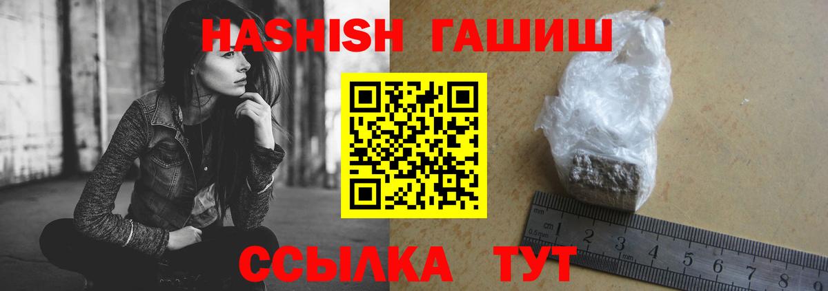 ГАШ ice o lator  ГАШ  ГАШ hashish  Ликино-Дулёво  закладка  Вход с VPN 