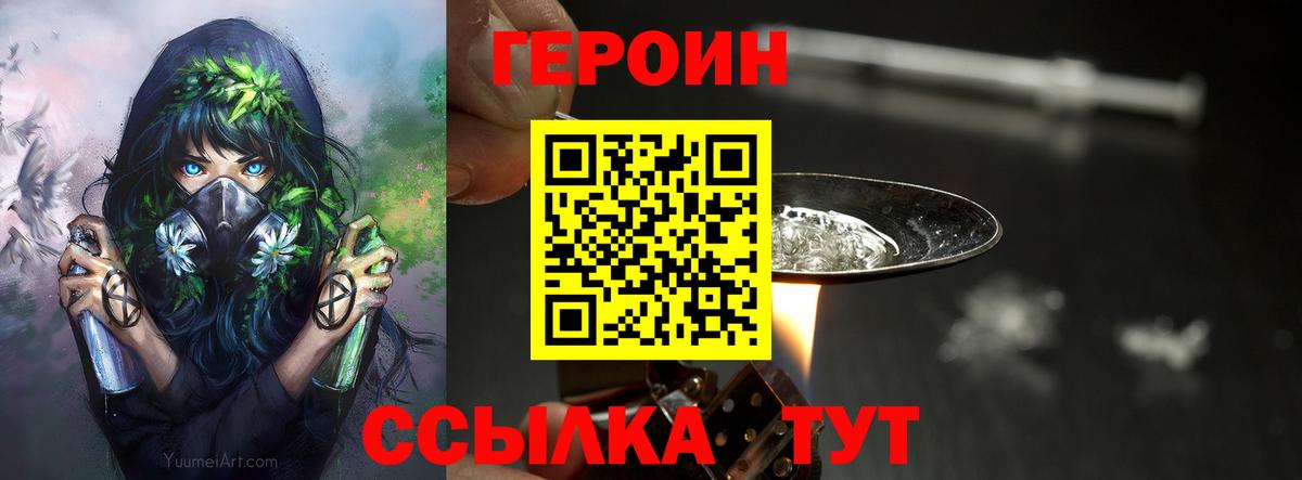 ГЕРОИН Heroin Ликино-Дулёво