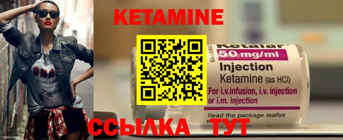 КЕТАМИН VHQ Ликино-Дулёво