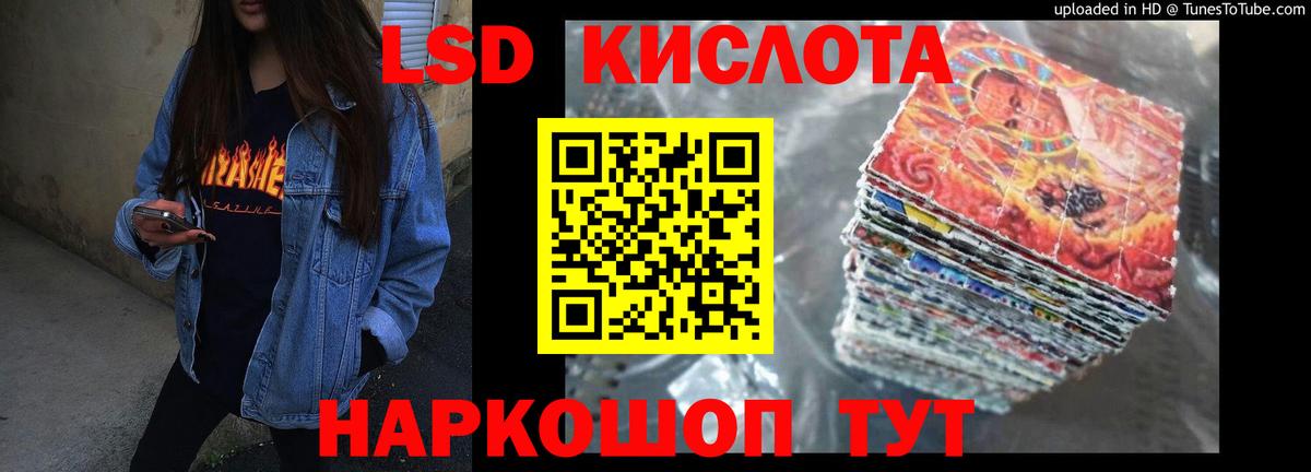 Лсд 25 экстази кислота Ликино-Дулёво