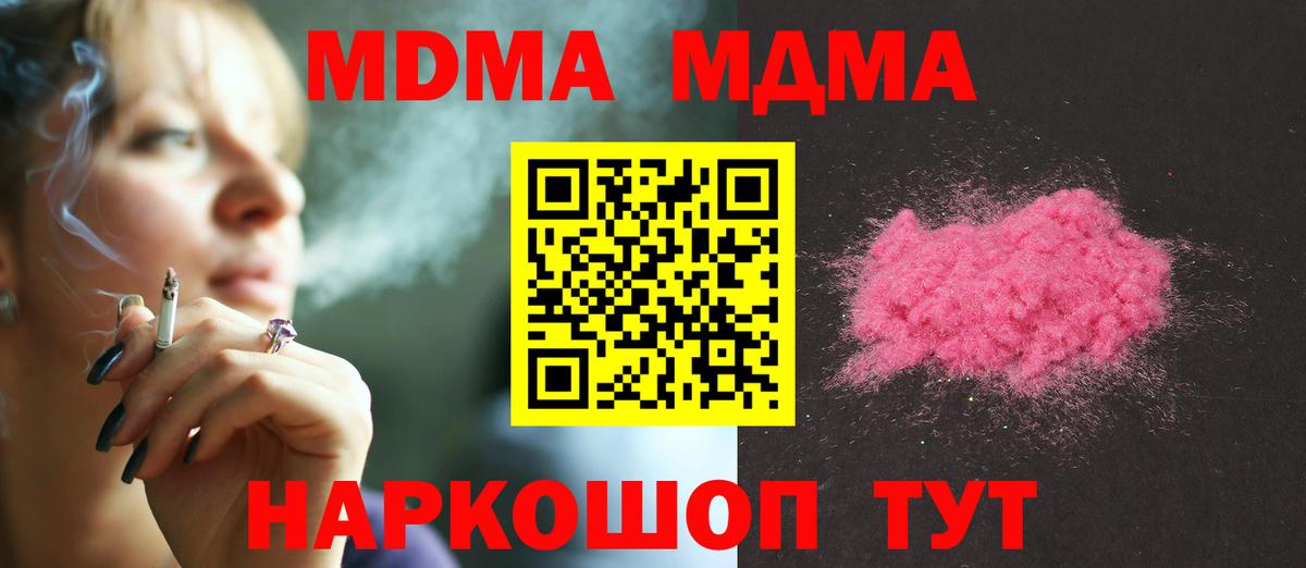 Ликино-Дулёво  МДМА crystal  МДМА кристаллы  Вход с VPN 