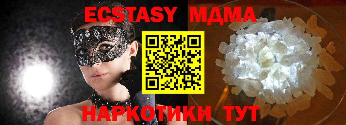 МДМА молли Ликино-Дулёво