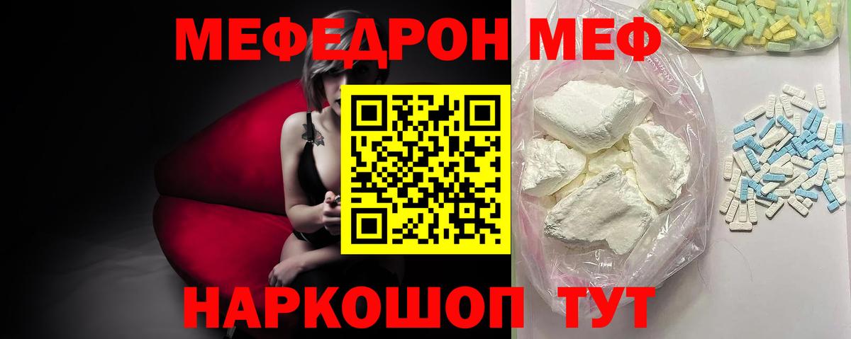Мефедрон мука Ликино-Дулёво