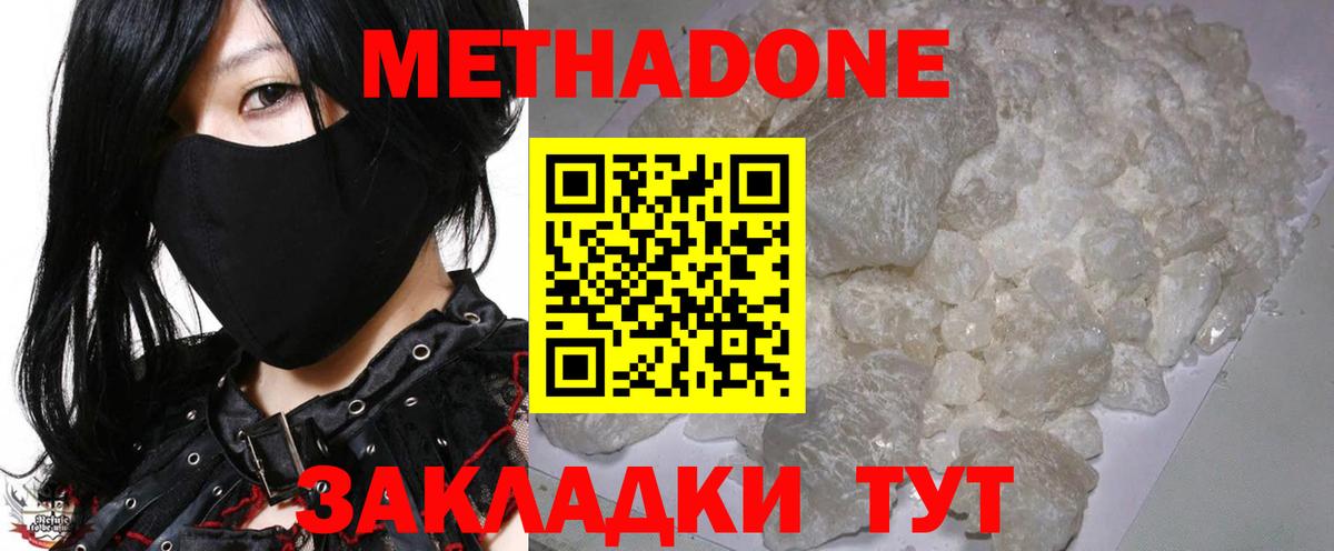 МЕТАДОН кристалл  Вход с VPN  Метадон белоснежный  Ликино-Дулёво 