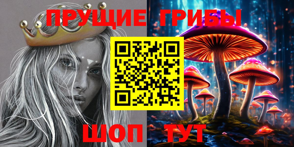 Псилоцибиновые грибы мицелий  Галлюциногенные грибы Magic Shrooms  купить  сайты  Вход с VPN  Ликино-Дулёво 